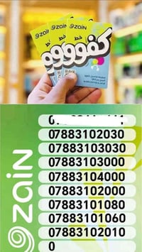 عرض 🔥🔥 خط خدمة مميز نت واتصال شهري بسعر نار 25 الف مفعل وجاهز لاستفسار...