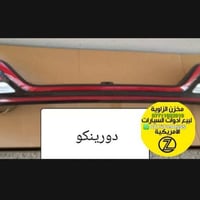 متوفر أغراض دورنكو  مكاني بغداد الكاظمية جكوك قرب حسينية بني هاشم ٠٧٧١...