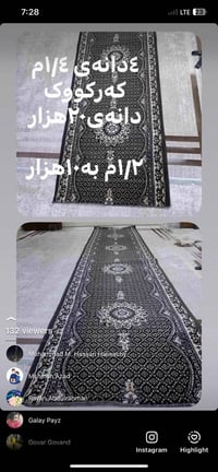 کەکووک • سجادة
