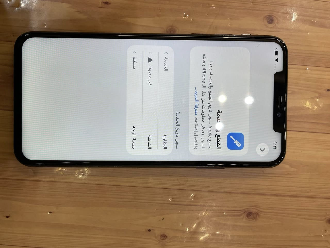 ايفون 11 pro max
ذاكره 64
السعر 225
بغداد الاعظميه 
***********
