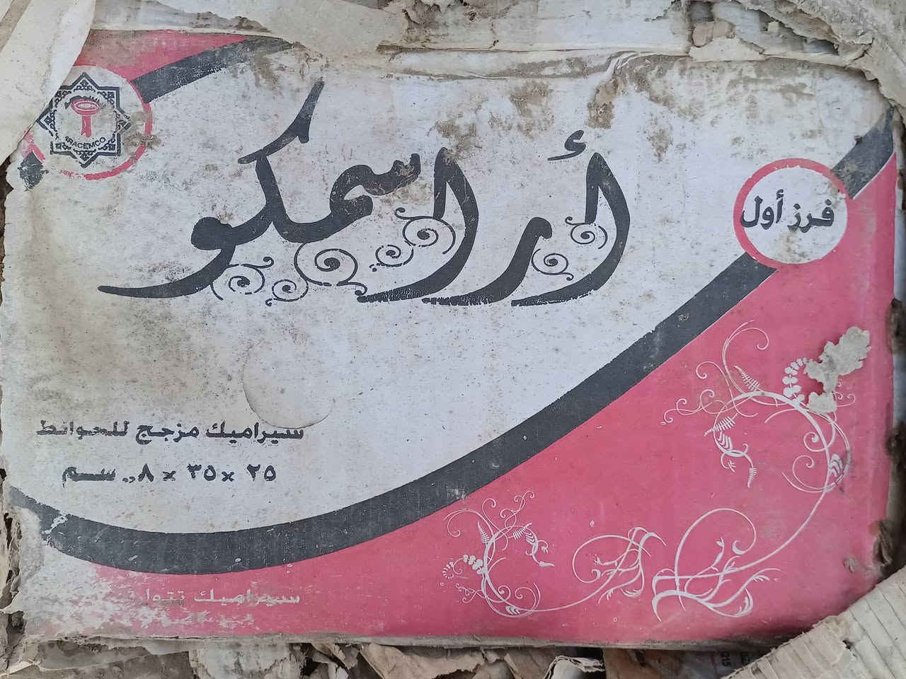 السلام عليكم للبيع مكلف بل نشر ***********
