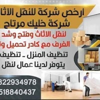نقل أثاث • أربيل • فك وشد