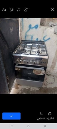 غساله • طباخ • صوميه