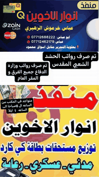 صرف رواتب • شحن ماستر • تسديد أقساط