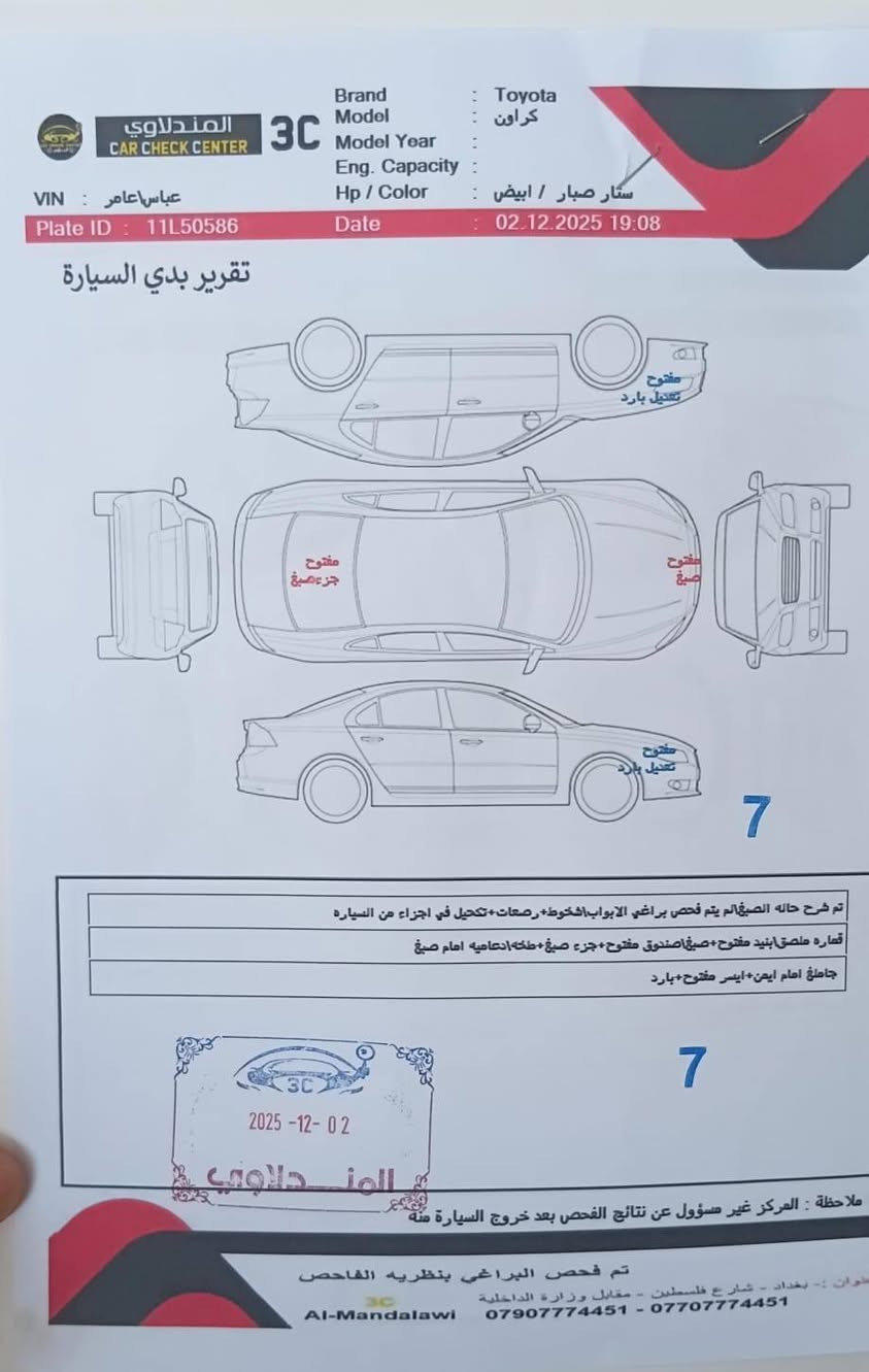 كراون 2023 وارد امريكي
رقم بغداد ماشيه 74 الف كم
السونار مرفق بالمنشور
السعر 25 الف دولار
كربلاء طويريج
***********
