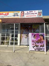 هلاو بنات عروض من (صالون قمر بيوتي) كل مايخص العروسه❤️ قسم تنظيف البشر...