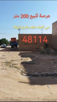 عرصة • حي النداء • ٢٠٠م