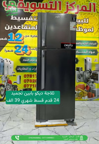 مركز نقابة المعلمين • نقد واقساط • الرمادي خلف الصفوة