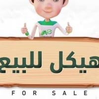 ⸻  🏠 للبيع هيكل بناء حديث بإشراف درجة أولى 📍 الموقع: شارع المغرب – نجي...
