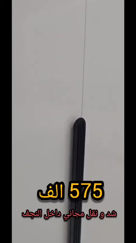 ♦️عرض خاص لمده 3 أيام  الاسعار تبداء من ٥٧٥ الف
♦️🔈 الشد و النقل مجاناً *♦️

عرض خاص لمده 3 أيام
♦️🔈 الشد و النقل مجاناً *
♦️🔈ضمان فتح و شد 5 مرات
♦️ التوصيل خلال 24 ساعه
♦️اطلب الان ♦️
 غرف نوم 5 قطع 
*موديلات مختلفه* *  *    * 
♦️ *5 *قطع ابواب* *نفرين*
♦️ *كنتور   *220 سم
♦️ *ميزت تواليت  
♦️ *كومدي عدد 2 مع ظهر 

(١٠٠)  موديل داخل الصفحه

صناعه تركيا درجه اولى 🇹🇷🇹🇷🇹🇷🇹🇷
🇹🇷🇹🇷🇹🇷🇹🇷
من افضل انواع الخشب التركي

الاسعار مثبته تحت الصور 
يوجد خدمه التوصل الى باقي الحافظات

النقل والشد مجانا  داخل النجف🚛🚛🚛🚛 

⚒⚒⚒⚒⚒⚒⚒

لسنا الوحيدون في مجال الاثاث لكن
الافضل والانسب

زورو معرضنا الكائن 

النجف الاشرف/خدمي حي الوفاء /قرب مجسرات الزهراء /قرب حسينية السجاد

مملكة الاثاث

للاستفسار الاتصال

***********

#عرض_خاص
#اثاث_تركي
#انسب_الاسعار
#عرسان #بابل #كربلاء #نجف #بغداد #العراق
#غرف #مجمع_كرار #مجمع_الاميرات
