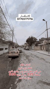 حي الثورة الموصل • ٢٢٥م • إجازة بناء