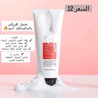 كوزركس • غسول حمض الساليسيليك • للبشرة الدهنية