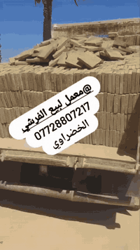 ياالله 
#للاستفسار الاتصال 
ع الارقام ●***********●او¤*********** ●
معمل#كربلاءلبيع الفرشي الخضراوي درجة اؤلى 
          بسعر مناسبه جدا 💯
                    مع خدمه التوصيل للبيت
                     السعر يتحدد السعر  حسب المكان
      ☆*********** ☆○او♡***********☆
@إشارة
