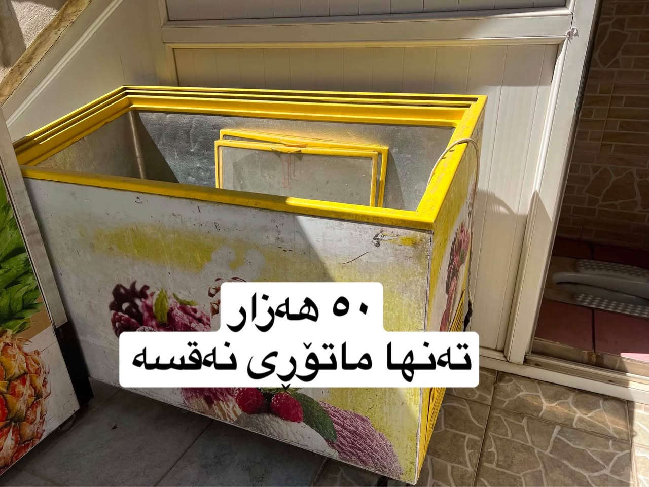 بەڕاد و مجەمیدە
سلێمانی تاسڵوجە
*********** السليمانية, العراق
