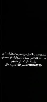 ٥ ميل • قرب مدرسة بلال لحبشي • ١٠٠م