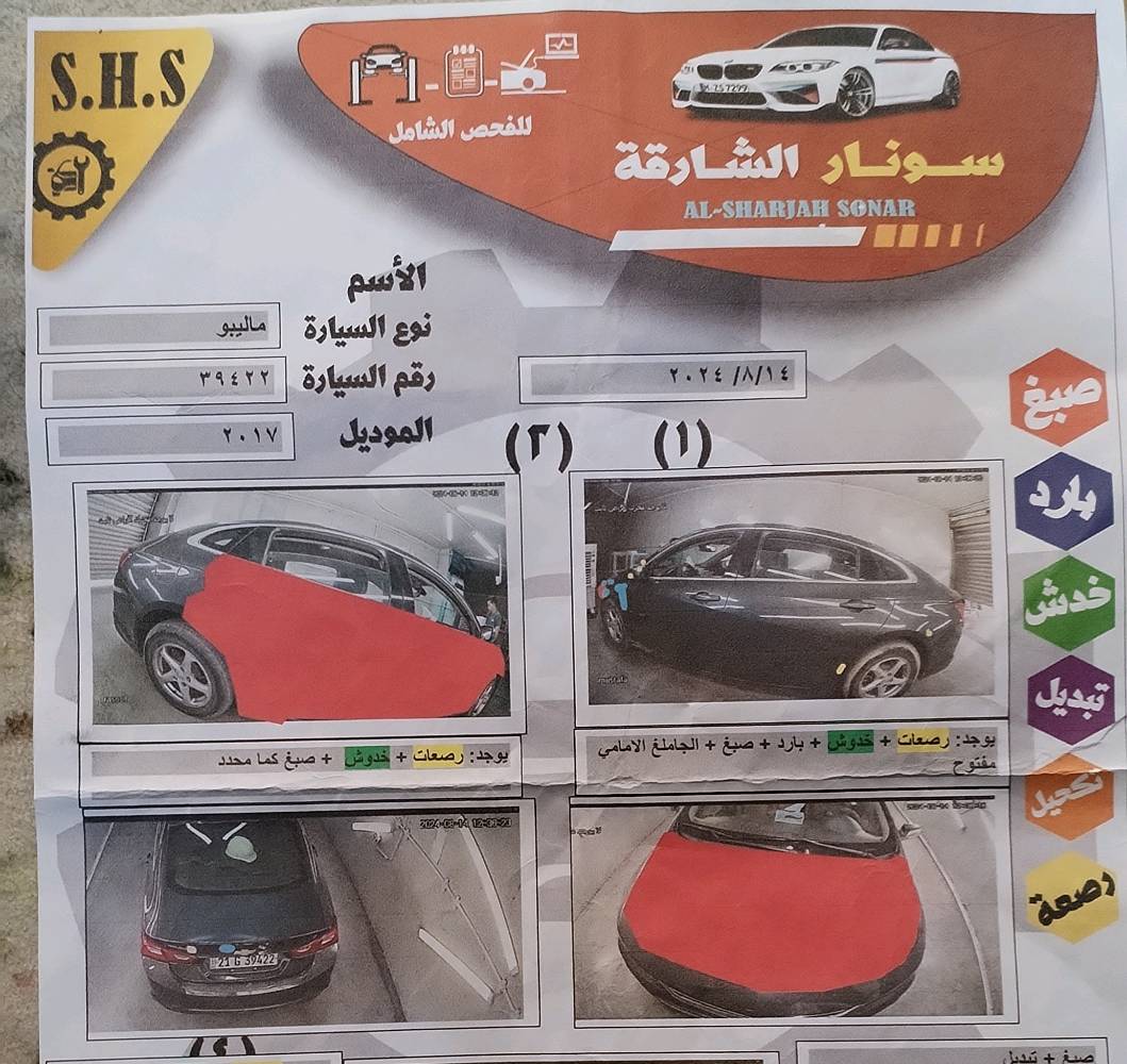ماليبو 2017 لون نفطي مواصفات ال تي رقم سليمانيه سنوية جديده باسمي للبيع او مراوس بماليبو أحدث وانطي فرق السعر النهائي مكاني كركوك 90