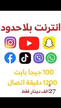 عرض محدود • مركز دولار • مجاور ليالي شام