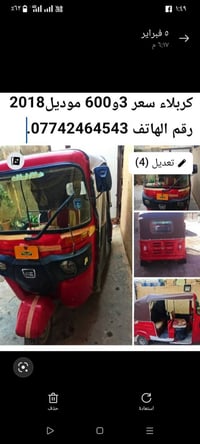 تكتك • اوراق اصلية • موديل ٢٠١٨