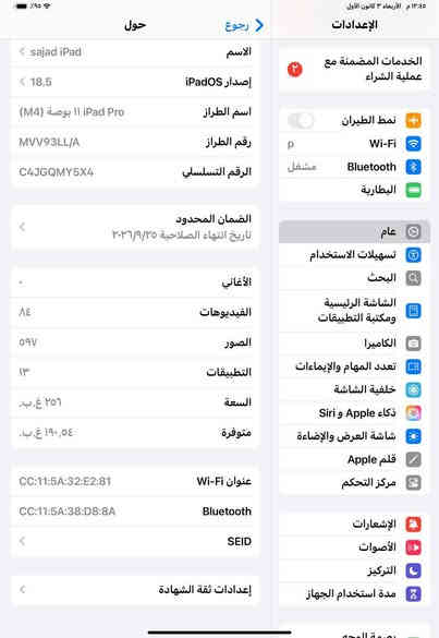 ايباد M4 جديد بعده بل ضمان بطاريه 100 
السعر مليون و100 مكاني بغداد ***********
