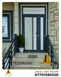 ألمنيوم • بي في سي • سليمانية