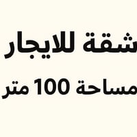 حي أور • درج خاص • مناسب شركة/عيادة