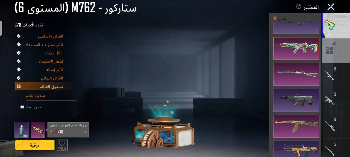 السلام عليكم حساب ببجي للبيع مكاني نجف ناحية الرضويه بيع وجه لوجه فقط السعر 200 وبي مجال للشراي الرقم للتواصل ***********
