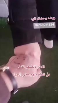 روضة وحضانة الود • الكوت • شارع الشيرازي