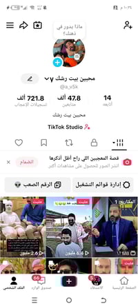 حساب تيك توك • ٤٨٠٠٠ متابع • لايف ألعاب فوق ٢٠٠٠