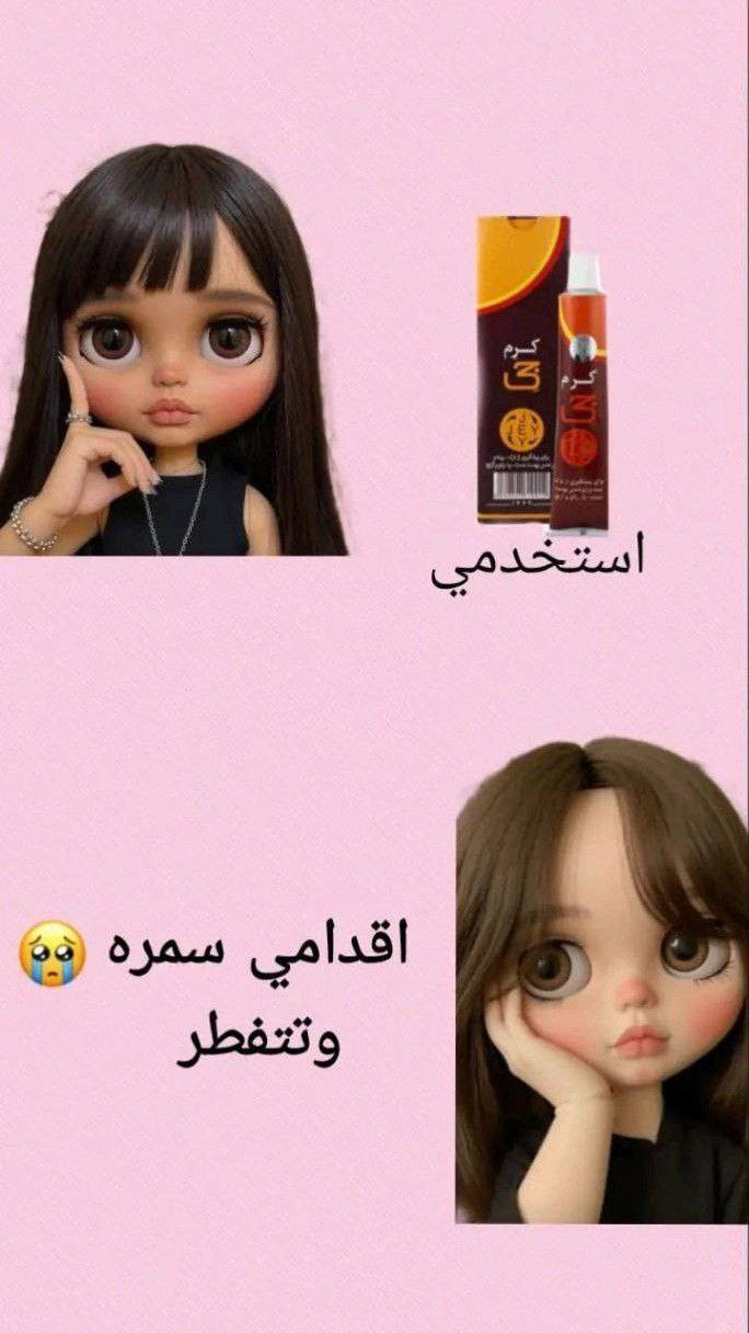 منتجات للبشرة والشعر


**إذا كنت صاحب هذا الإعلان وتريد حذفه لأي سبب، رجاءا أرسل رسالة إلى الدعم الفني**