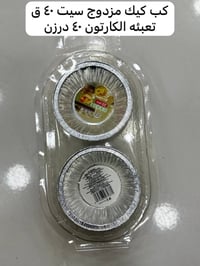 #السلام_عليكم_جميع_المواد_سعر_الدرزن_4.500 للبضاعة اكثر من 100 درزن وا...