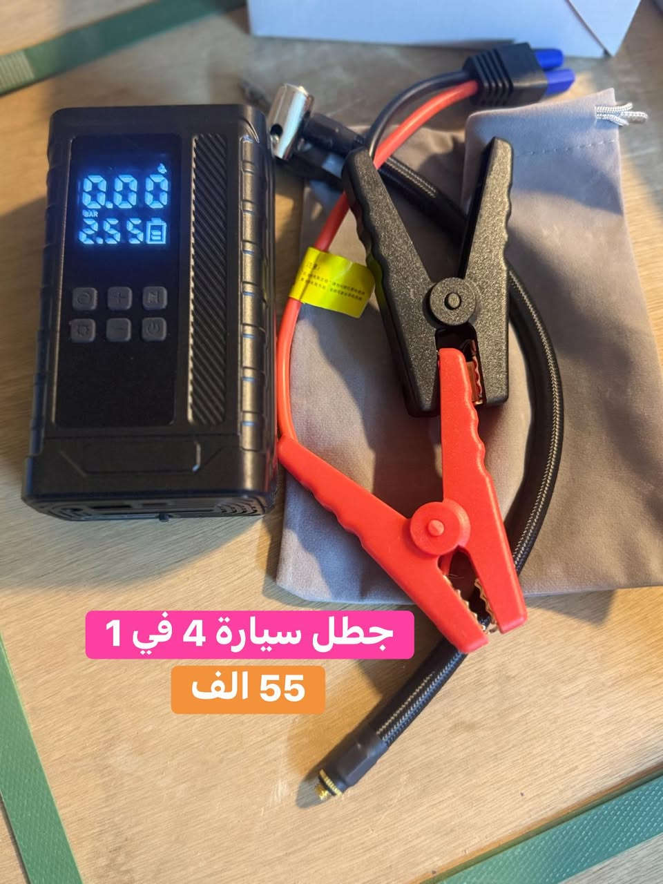 عدد صناعية منوعة  
الاسعار والتفاصيل  مكتوبة على صور 
للحجز مراسلة خاص او واتساب 
او اتصال 📞 ‭0781 023 7154‬
