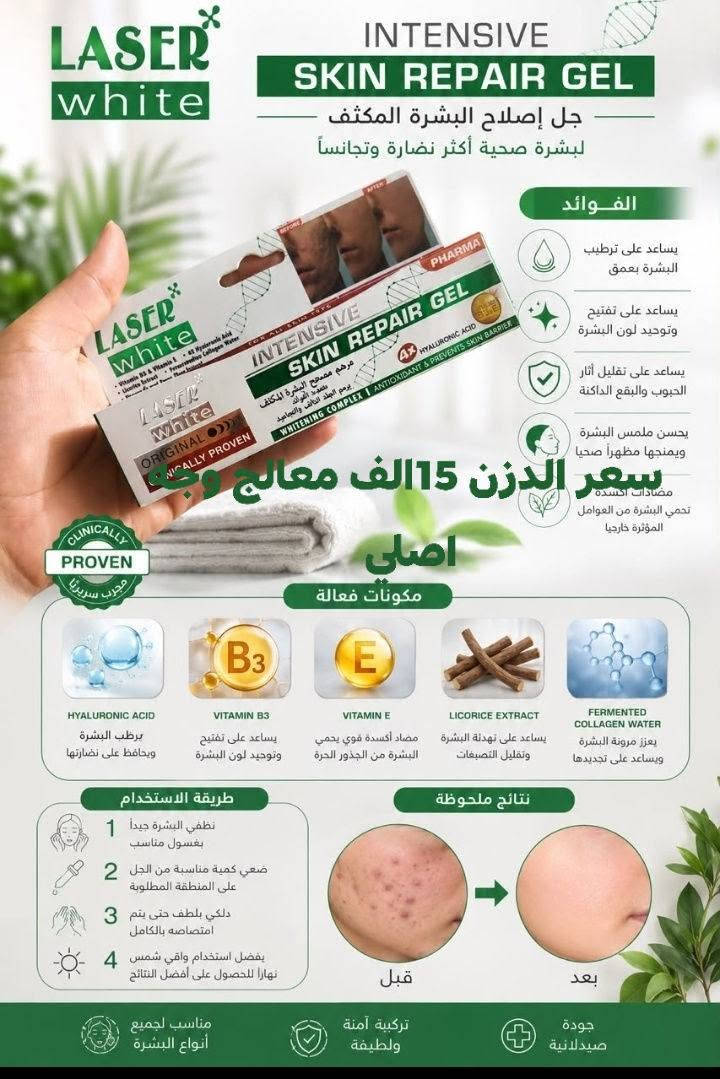 انته حاجة بالف صاحب جمله او اسواق او مجمع او محل او بسطية هاي غراض جملة رخيصه تكدر تبيعها وتربح خير من الله
 جـملـة فقط 📍جـملـة فقط📍جـملـة فقط 
" سعر الدرزن موضح بل صورة مع سعر القطعة'
ملاحضة الدرزن 12 قطعة وفحص عند الاستلام + وتاريخ الانتهاء بعيد يعني حسب المنتج 2030 او 2029 
📍🛵توصيل مجاني📍🛵 توصيل مجاني 📍🛵توصيل مجاني 
#جملة #مواد_عامة #بغداد_الشورجة #جملة_أبراج_الخليج
📍🔔للتواصل مراسلة الصفحة او مراسلة واتساب ***********🔔📍
