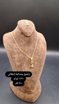 زنجيل • مدالية إيطالي • توصيل المحافظات