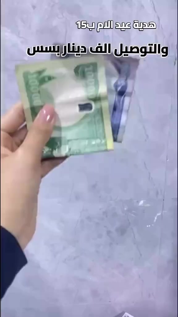 هل يوجد احلى من هدية تؤجر عليها ❤️😍ا عظم واجمل هدية ممكن تقدموها لاحبابكم واصدقائكم. ❤️ ✅من أهدى مصحفاً  يكتب الله له أجرين، أجر الهدية لأنها سُنة وأجر تلاوة الشخص أو غيره في المصحف الذي أهدي إليه بوكس القرأن الكريم اجمل هدية يُقدم للعروسة وللاخت وللصديقة وللام وللحاج والمعتمر🕋🙏❤️ #ازياءجوليا


**إذا كنت صاحب هذا الإعلان وتريد حذفه لأي سبب، رجاءا أرسل رسالة إلى الدعم الفني**