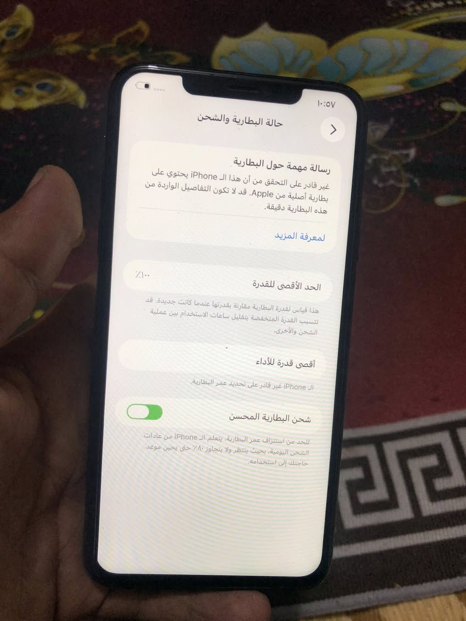 يالله ايفون 11برو ماكس كل عطل مابي امبدل شاشه وبطاريه اصليات ضهره بي فطر فيس ايدي شغال ذاكره ٢٥٦ بل شحن مايصرف وبي ضمان السعر ٢٥٠ وبي مجال مكاني كربلاء


**إذا كنت صاحب هذا الإعلان وتريد حذفه لأي سبب، رجاءا أرسل رسالة إلى الدعم الفني**