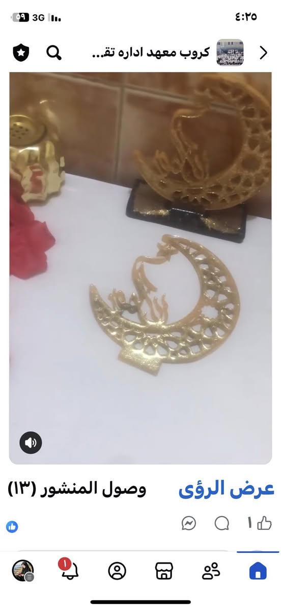 هدايا عيد  المعلم بنكهة رمضان💜💜💜
 مناسبة عيد   المعلم اي بوكس  تختاره ب٢٥ الف تحف الريزن الراقيه  مداليات فواصل تعليقات سياره وبيت ً ادوات مكتبيه كلاصات تعليقة خارطة العراق تعليقات احجام صغيره ومتوسطه  وكبيره قلب الحب تعليقه جميله ستاند  قرآن تعليقة الشجرة مداليات باحرف انكليزية  دفتر وقلم ومسطرة ومقلمة 
يوجد توصيل كافة محافظات    العراق


**إذا كنت صاحب هذا الإعلان وتريد حذفه لأي سبب، رجاءا أرسل رسالة إلى الدعم الفني**