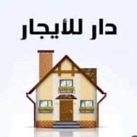 بيت للايجار 🅾️ بيت للايجار 🅾️ السعر 650 الموقع / شارع مثلجات السويقي ....