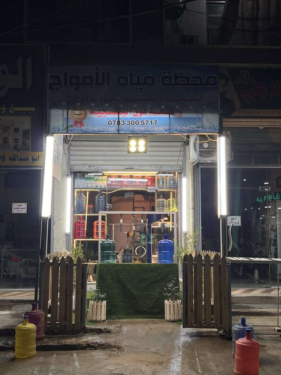 سلام عليكم:
تم افتتاح الفرع الرابع لمحطات مياه الأمواج

نسبه الأملاح ٥.٥ بلميه 

العنوان: ابو غريب مدخل المنسيه امام اسواق فروله2


**إذا كنت صاحب هذا الإعلان وتريد حذفه لأي سبب، رجاءا أرسل رسالة إلى الدعم الفني**