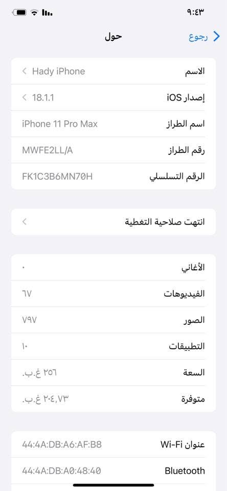 ايفون 11برو ماكس نضيف استخدام مال بيت ذاكره 256نموذج Mجهاز حلو سعره 375وبيه مجال قليل  واتساب واتساب واتساب فقط ***********
