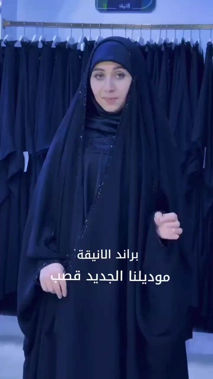 عبايات الأنيقة
فخر العباية العراقية
قماش جرجيت كوري 
من اجود انواع الاقمشة الكورية 
موديل قصب
زينبية فجتين خرز يدوي
القياس حسب الطول والوزن 
ما تدفعين للمندوب الا تتاكدين من العباية 
السعر ( 50 الف) التوصيل (5 الاف ) 
       كوني مختلفة مع انيقة بغداد


**إذا كنت صاحب هذا الإعلان وتريد حذفه لأي سبب، رجاءا أرسل رسالة إلى الدعم الفني**