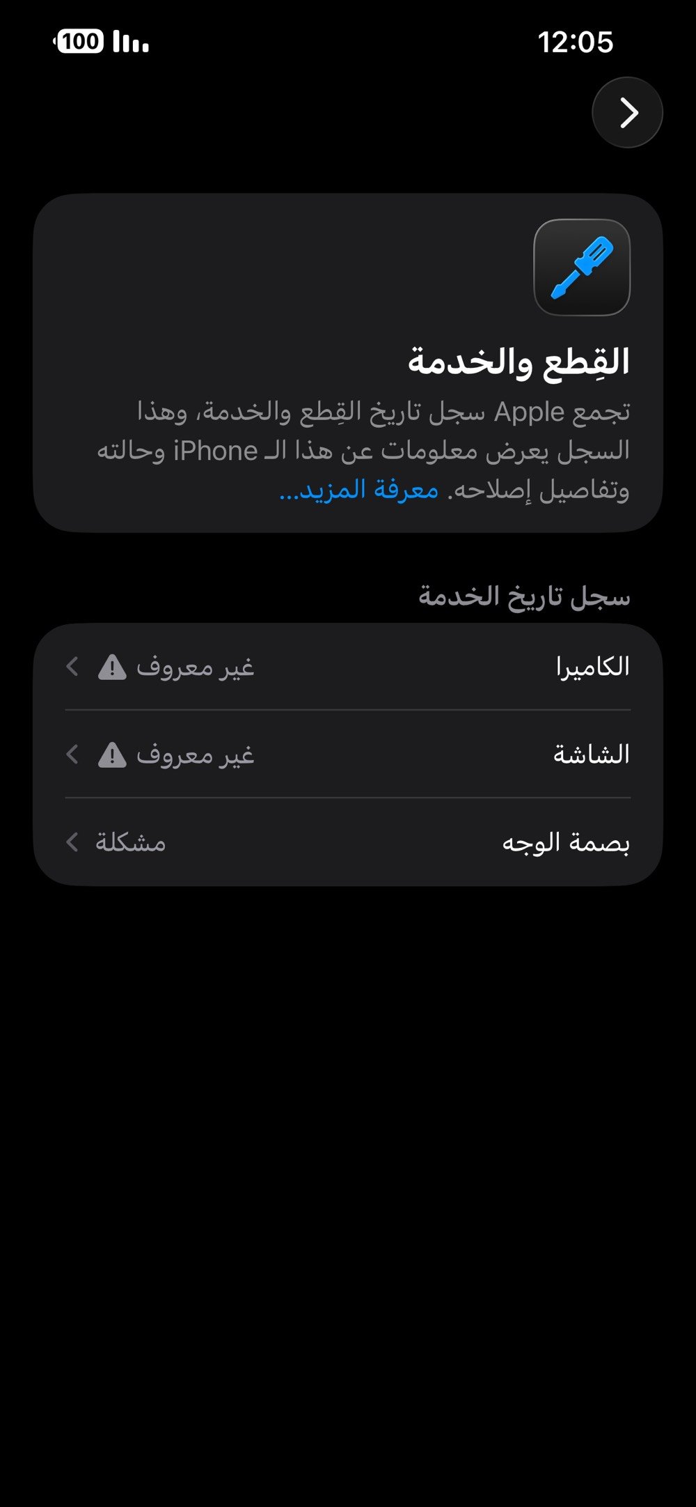 مرحبا جهاز ايفون 13 برو ماكس لون صحرواي عبالك 60 تفاصيل الجهاز داخل الصور سعره 450