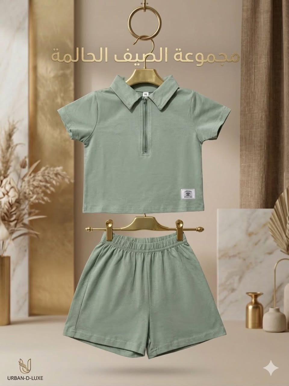 ملابس اطفال بات بات و شي ان
كل الأعمار موجوده سعر القطع يبدي من 1000 لحد 3000 

الصور عالواقع موجوده بدون تعديل راسلوني ادزلكم باقي الصور 

متوفر توصيل


**إذا كنت صاحب هذا الإعلان وتريد حذفه لأي سبب، رجاءا أرسل رسالة إلى الدعم الفني**