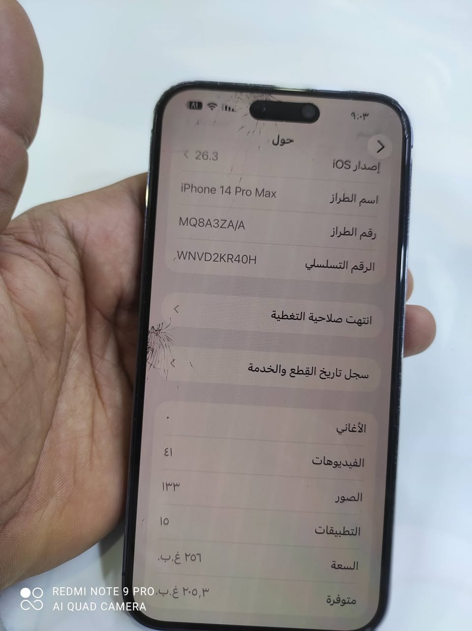 14 برو ماكس  ذاكره  256 لون مميز بنفسجي  بطاريه  87
سيم كارت 2 بي صدعتين بشاشه  جهاز زلغ مابي غير شاشه 
بيع او مراوس بجهاز الترا 25
سعره 550 بي مجال مكان ذي قار الشطره


**إذا كنت صاحب هذا الإعلان وتريد حذفه لأي سبب، رجاءا أرسل رسالة إلى الدعم الفني**
