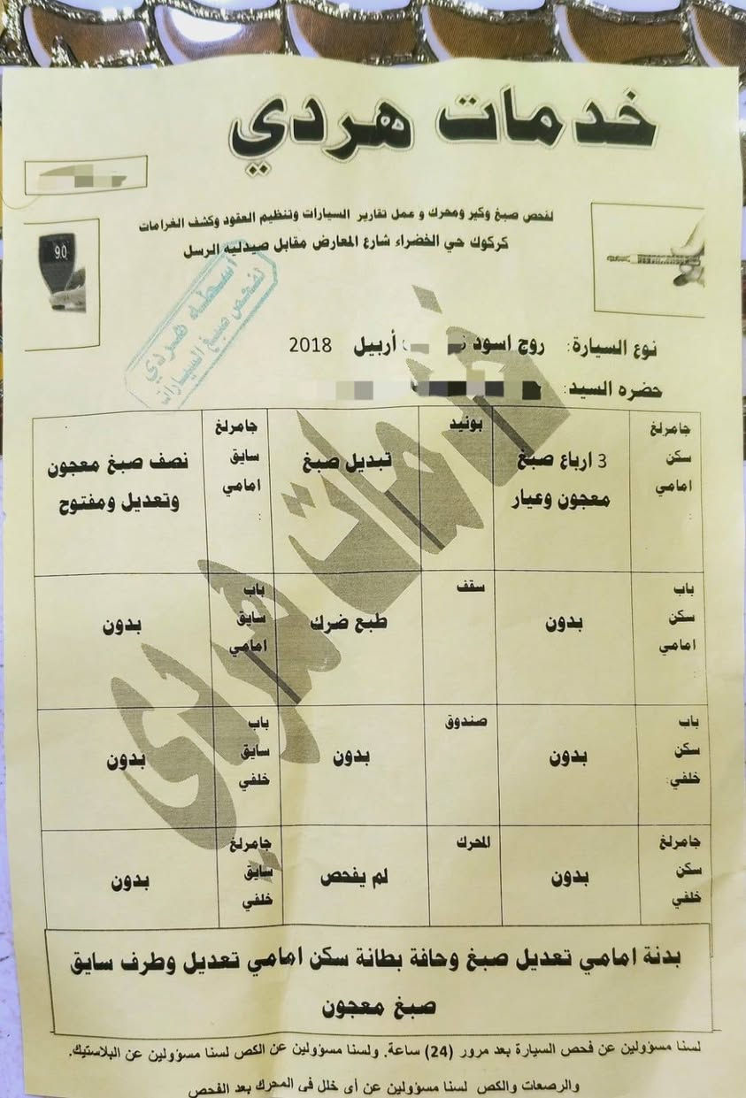 سلام عليكم للبيع نيسان روج سبورت 2018 محرك 4 سلندر ماشيه 73 الف ميل

مواصفات

محرك 4 سلندر 2000 رادار جانبي نقطه عمياء حساسات خلفية تبريد قطعتين تحكمات ستيرن جهتين مثبت سرعة كير اوتو + عادي جامات كهرب لايت اوتو عالي ناصي حساس تایرات

مكان السيارة كركوك كركوك, العراق


**إذا كنت صاحب هذا الإعلان وتريد حذفه لأي سبب، رجاءا أرسل رسالة إلى الدعم الفني**