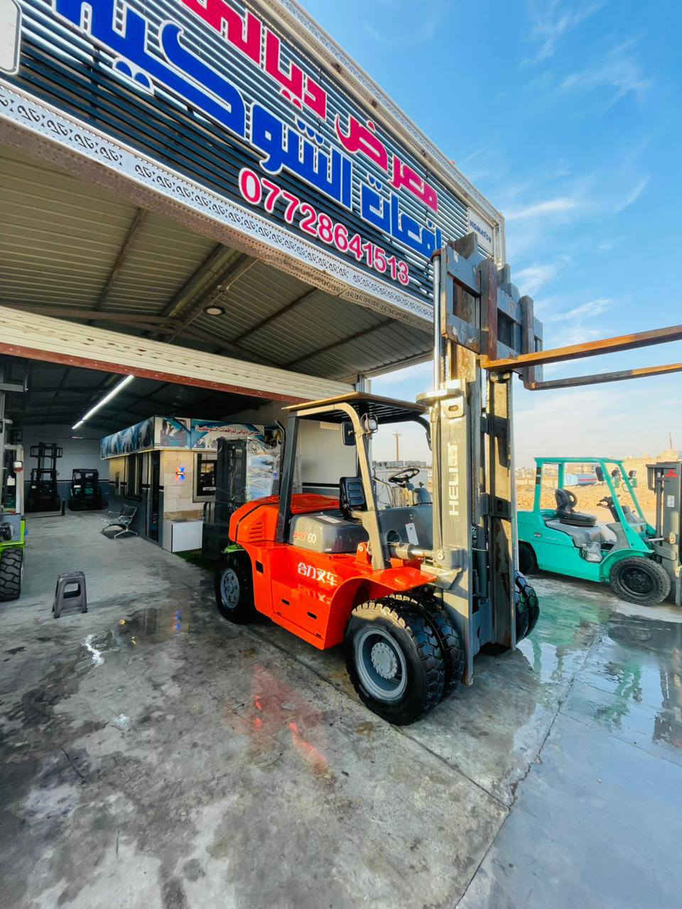 للبيع رافعه شوكيه HELl موديل 2017 منفيس رقم كاتي .6طن 3حركات دخول جديد كفاله عامه 
مكينه أزوزه ياباني ع وضع الشركه بلادي 
العنوان ديالى بعقوبة قرب مديريه المرور 
تفاصيل اكثر اتصل ع 
***********
***********
***********
 يوجد توصيل جميع المحافضات
