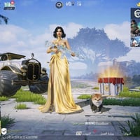 حساب للبيع • اسم خام • بابل