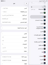 ايباد Mini 5 ذاكرة ٦٤ آخر تحديث نظيف وممفتوح أبدا مكفول سعره١٩٠وبي مجا...