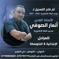 دورات انكليزية • بداية ١٥/٦ • المزارع موصل