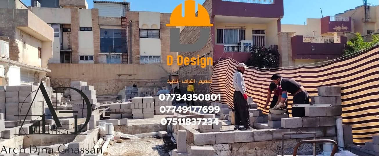 � تريد تبني بيت العمر؟
خلي شغلك بيد ناس خبرة وثقة 🔨

نحن مختصون ببناء وتشطيب المنازل بأحدث التصاميم الهندسية وبجودة تضمنلك الراحة والجمال لسنوات طويلة.

✨ خدماتنا تشمل:
✔️ بناء من الأساس إلى التسليم الكامل
✔️ تشطيبات داخلية وخارجية فخمة
✔️ تنفيذ الواجهات الحديثة والكلاسيكية
✔️ أعمال الكهرباء والصحيات والديكور
✔️ استخدام مواد أصلية ومضمونة
✔️ إشراف هندسي ودقة بكل التفاصيل
✔️ التزام كامل بالمواعيد والأسعار المتفق عليها

💯 لأن بيتك مو مجرد بناء… بيتك حلم ومستقبل وعمر كامل.
هدفنا نسلمك شغل مرتب يرفع الراس وبأفضل جودة ممكنة.

📍نعمل بكل احترافية ومصداقية
📞 للحجز والاستفسار اتصل على
***********
***********
***********
