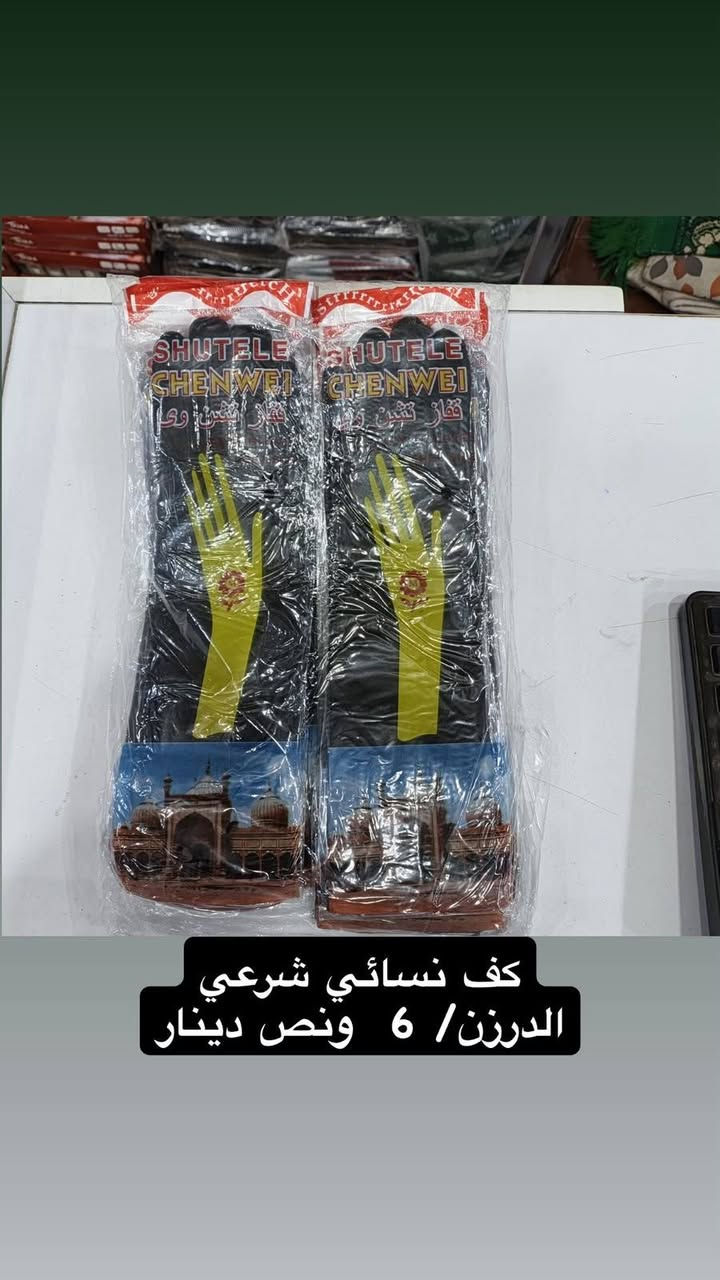 ✨️السلام عليكم ورحمة الله وبركاته ✨️
 ✨️وصول بضاعة جديدة ✨️
✨️التفاصيل مذكورة بكل بصورة✨️
✨️للطلب  مراسلة الصفحة  وكل الهلا بيكم✨️
✨️و الاتصال على الرقم ***********✨️
